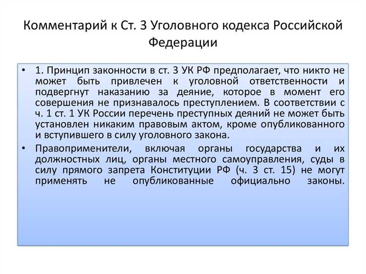 Что говорится в 32 статье уголовного кодекса Что говорится в 32 статье уголовного кодекса
