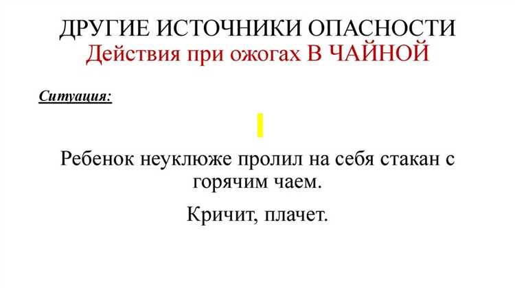 Ограничения на использование открытого огня и электроприборов