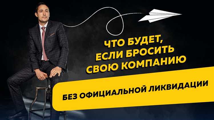 Особенности привлечения директора к уголовной ответственности