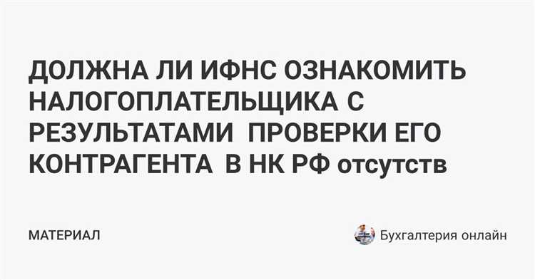 Как оспорить претензии налоговой по контрагенту в суде