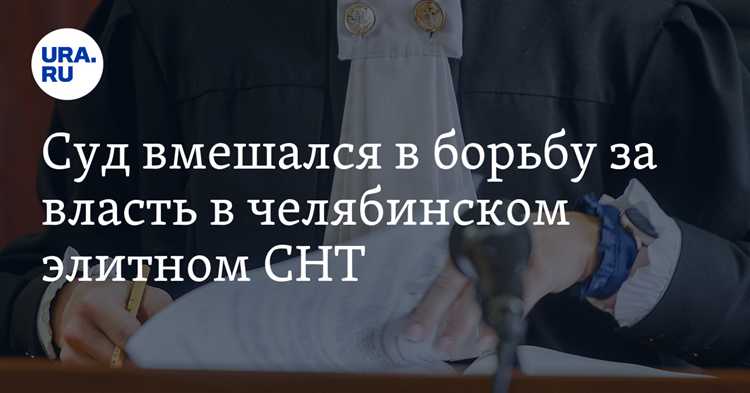 Порядок обжалования действий председателя через суд