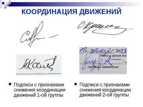 Какие меры защиты предусмотрены для лиц, обвиняемых в подделке подписи?