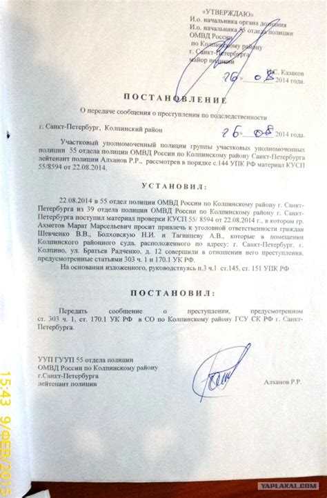 Что грозит за подделку подписи Что грозит за подделку подписи