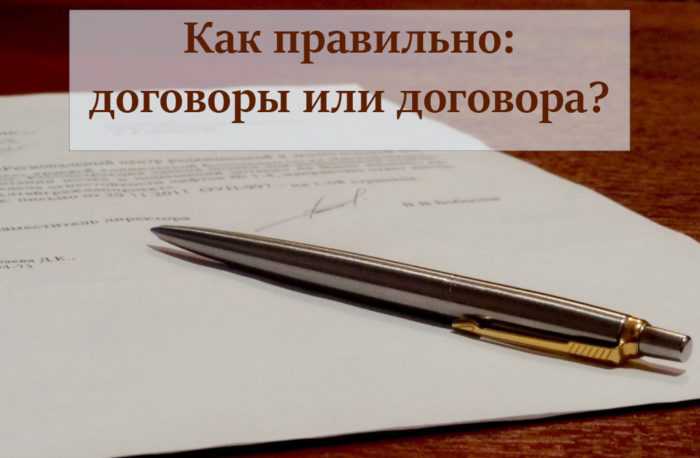 Можно ли оспорить приложение при действующем договоре