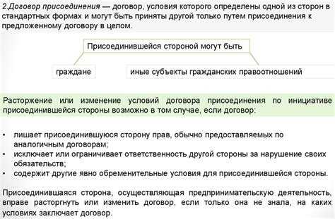 Что имеет приоритет договор или приложение к нему Что имеет приоритет договор или приложение к нему