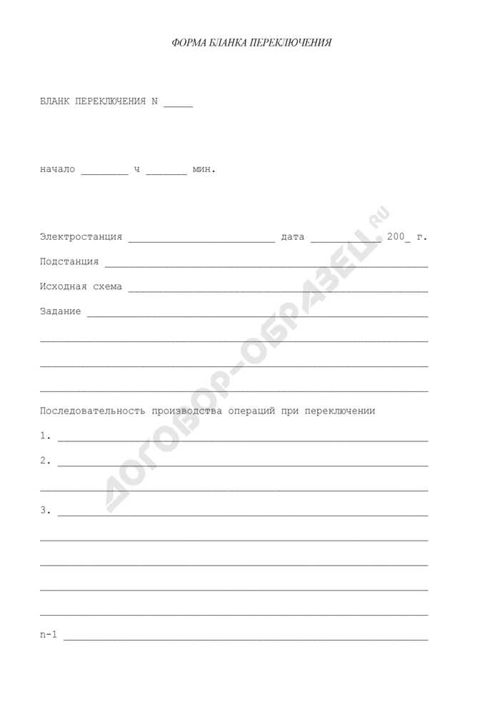 Лишняя информация, не относящаяся к процессу переключения