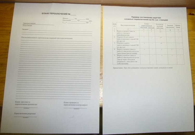 Отсутствие четких инструкций по заполнению бланка