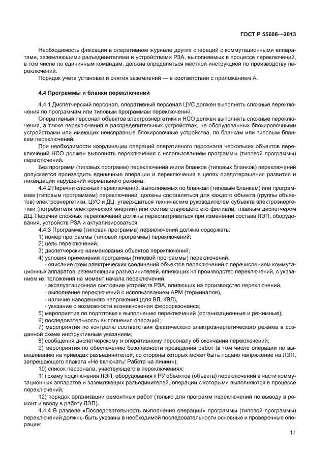 Несогласованные обозначения и сокращения