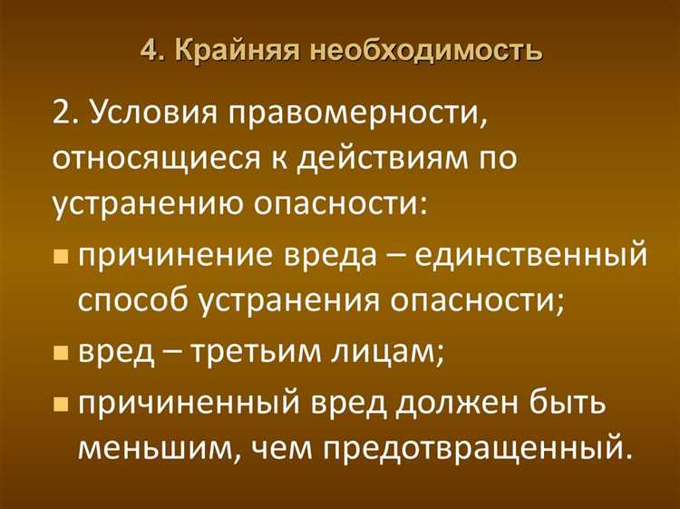 Что из нижеперечисленного не является обстоятельством исключающим преступность деяния Что из нижеперечисленного не является обстоятельством исключающим преступность деяния