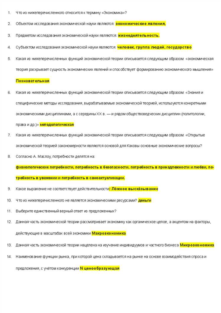 Операции по открытию и ведению банковских счетов