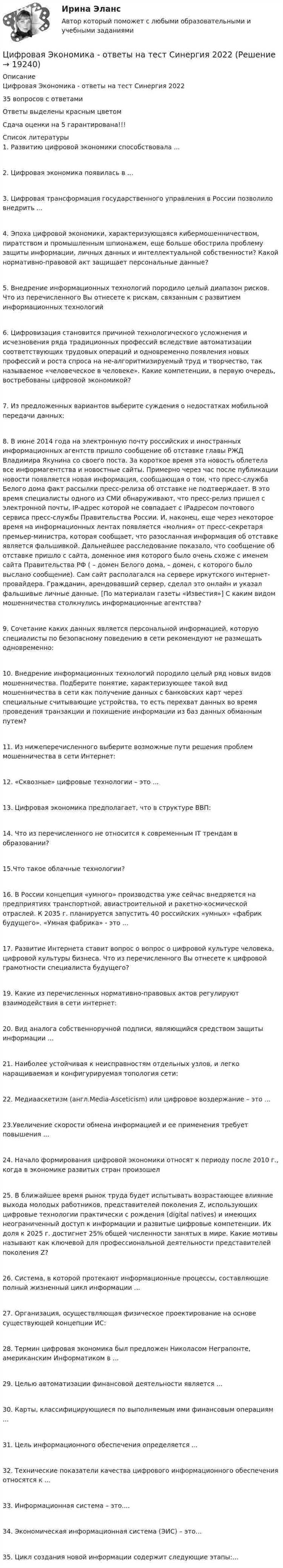 Контроль соблюдения технологического процесса в течение дня