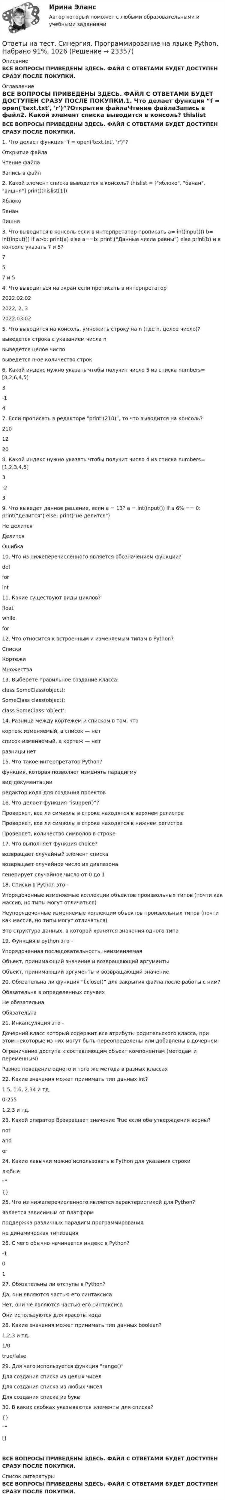 Что из нижеперечисленного относится к дневным приемам Что из нижеперечисленного относится к дневным приемам
