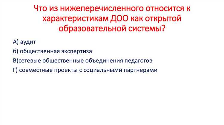 Объекты контроля в системе управления качеством и безопасностью