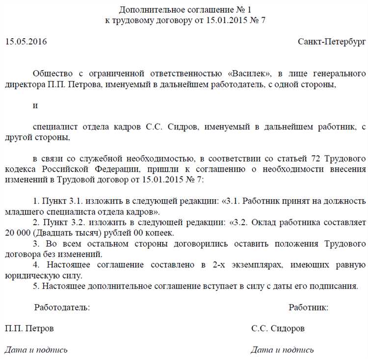 Место работы: нюансы указания конкретного адреса