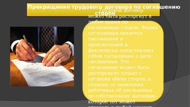 Что из перечисленного должен содержать трудовой договор Что из перечисленного должен содержать трудовой договор