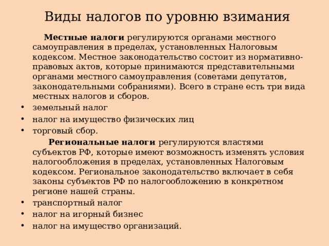 Что из перечисленного не относится к обязанностям налоговых органов Что из перечисленного не относится к обязанностям налоговых органов