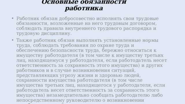 Необязательность исполнения устных распоряжений без приказа