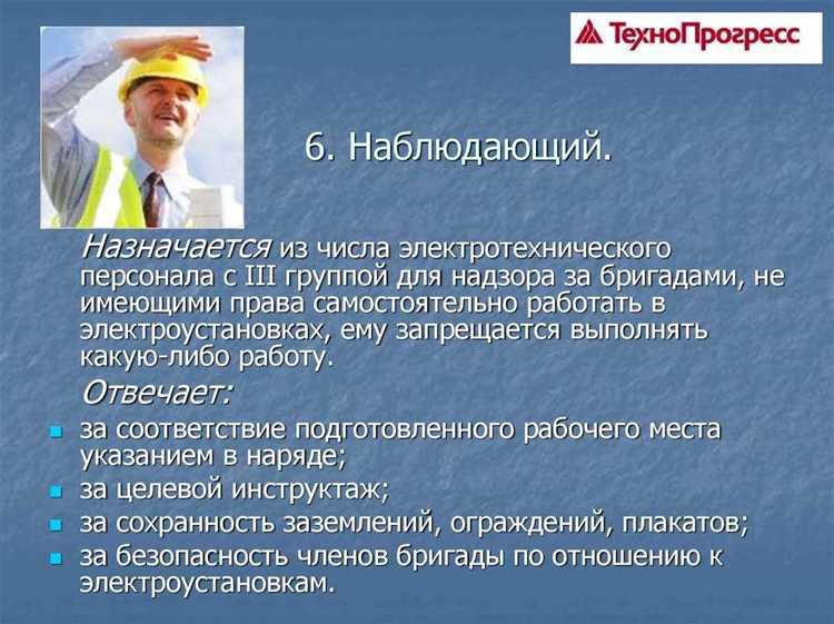 Отказ от выполнения функций, не соответствующих квалификации