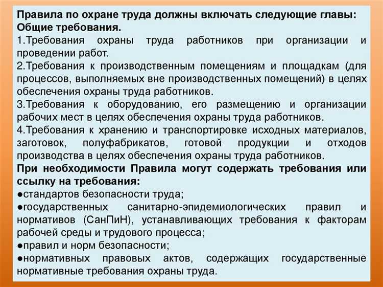 Объекты с минимальным уровнем риска: примеры и характеристики