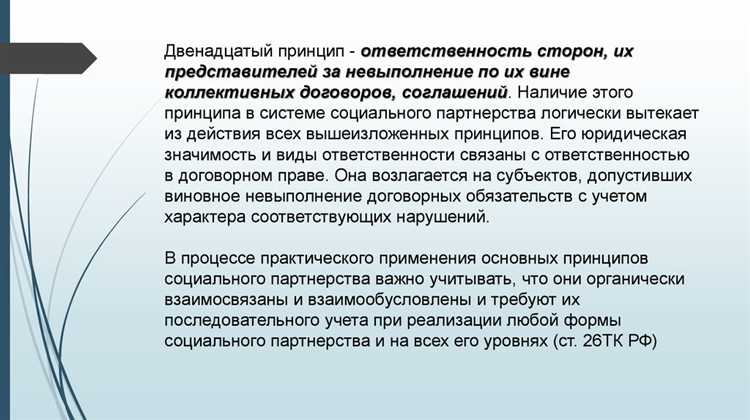 Превышение полномочий со стороны работодателя или профсоюза
