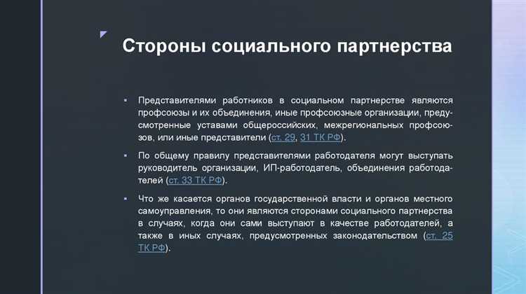 Исключение слабых участников из переговорного процесса