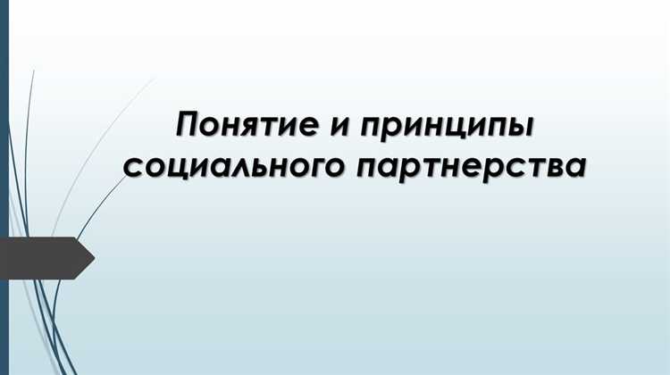 Игнорирование интересов одной из сторон в переговорах