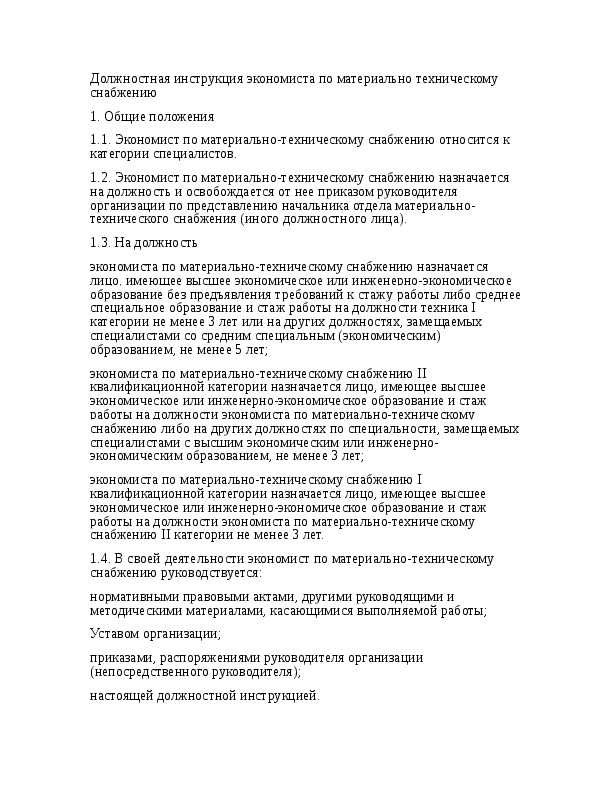 Контроль качества выполнения конкретных этапов работ