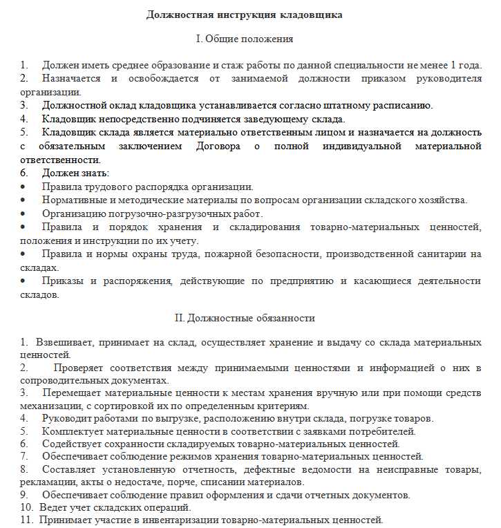 Взаимодействие с подрядчиками и поставщиками материалов