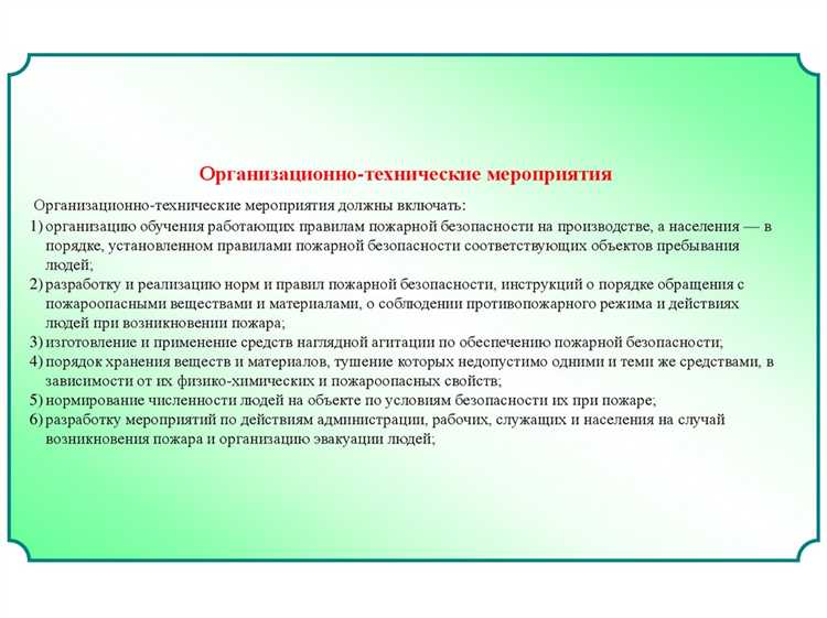 Контроль температуры в помещениях как функция климатических систем