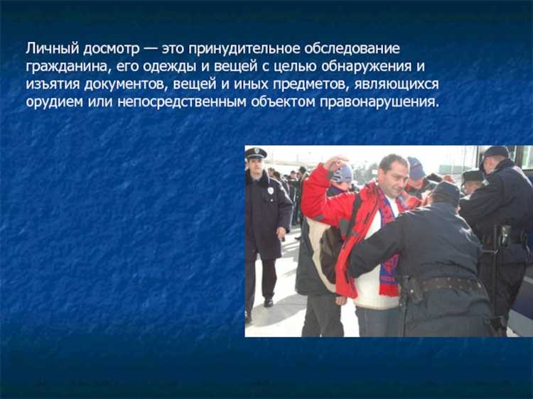 Что из перечисленного не является обязанностью работников досмотра Что из перечисленного не является обязанностью работников досмотра