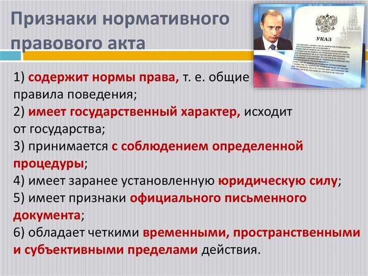 Методические рекомендации как форма подзаконного регулирования