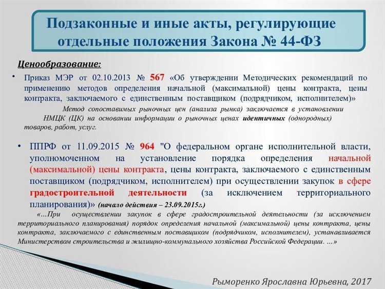 Нормативы и стандарты, утверждённые исполнительными органами