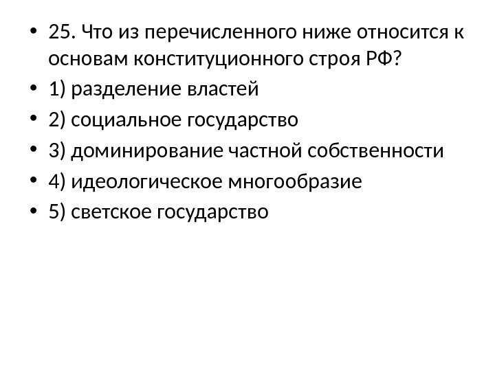 Принципы уголовного процессуального права и порядок уголовного судопроизводства