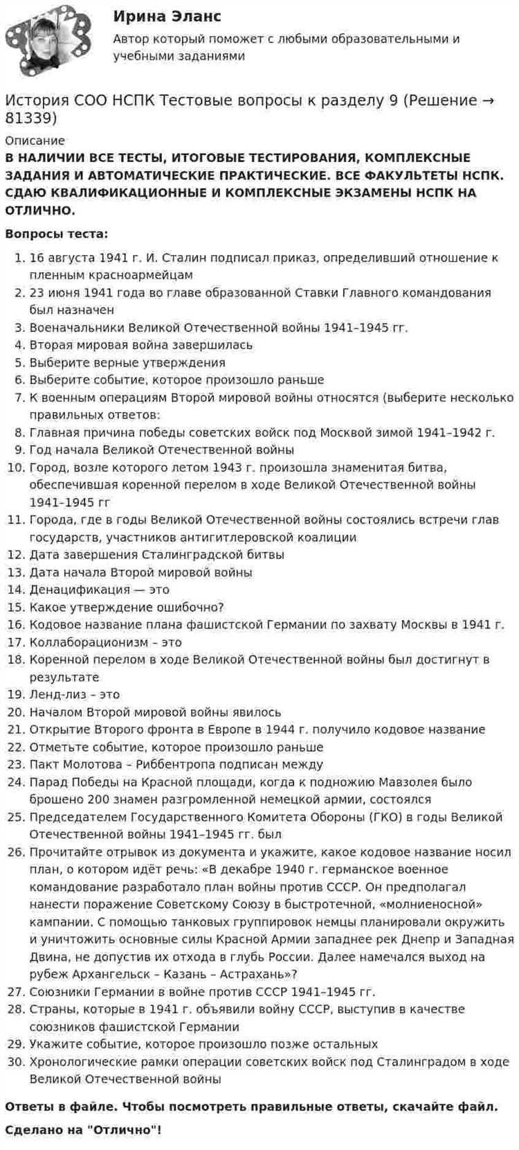 Применение адаптивных учебных материалов для разных уровней подготовки