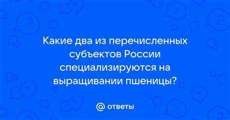 Что из перечисленного ниже относится к видам субъектов рф Что из перечисленного ниже относится к видам субъектов рф