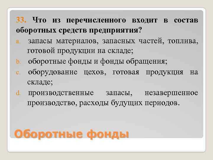 Учитываются ли общепроизводственные расходы в составе незавершённого производства
