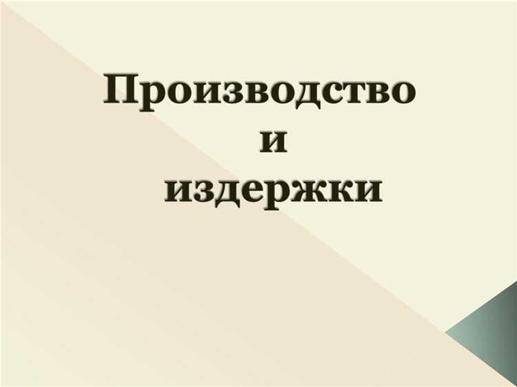 Какие затраты включаются в незавершённое производство на конец периода