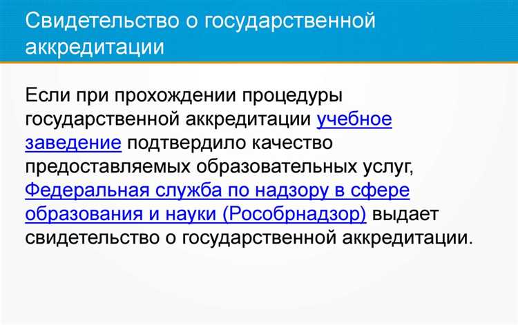 Способы контроля соблюдения установленных принципов