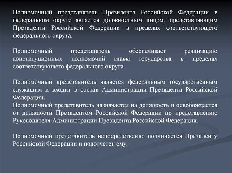 Роль Конституции РФ в закреплении федеративных принципов