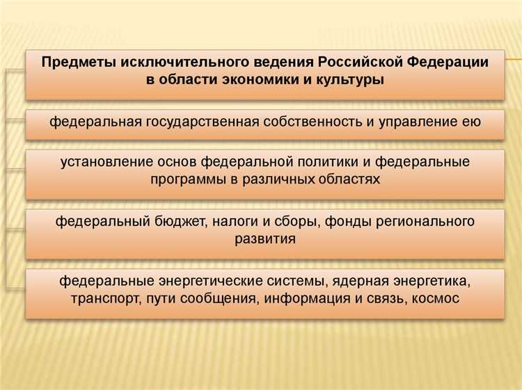 Механизмы разрешения споров между уровнями власти