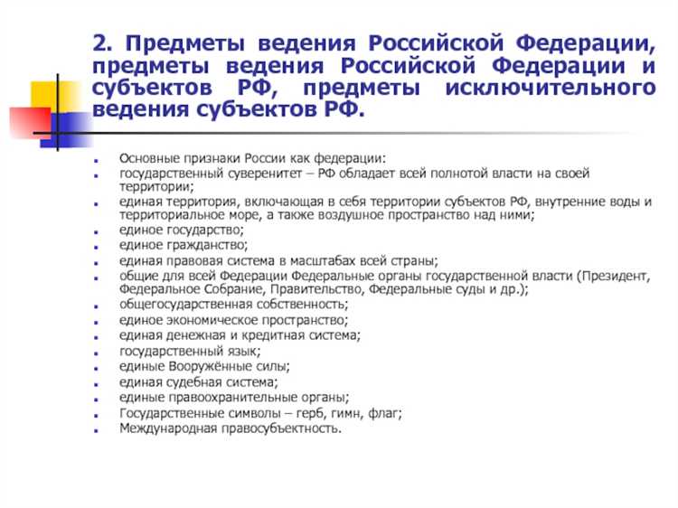 Особенности территориального устройства и автономии субъектов