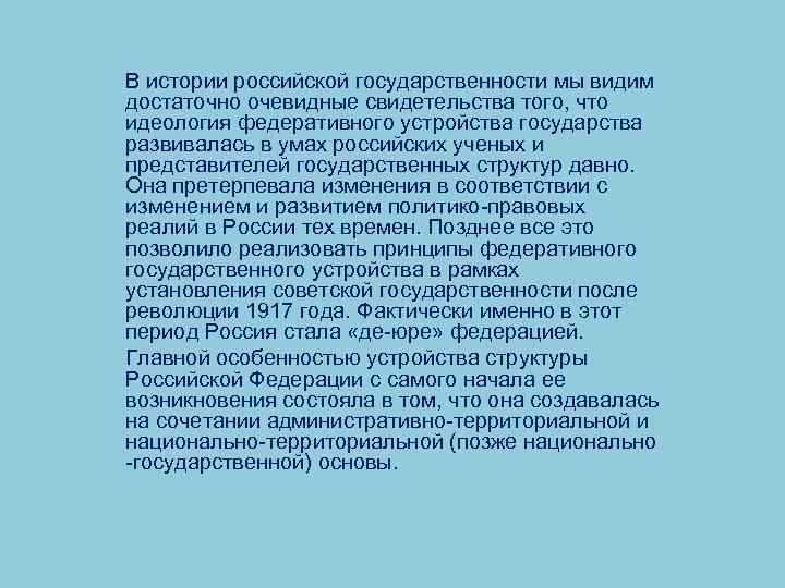 Что из перечисленного относится к принципам федеративного устройства рф