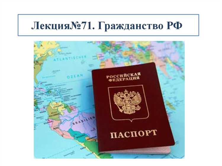 Признание двойного гражданства и порядок его оформления