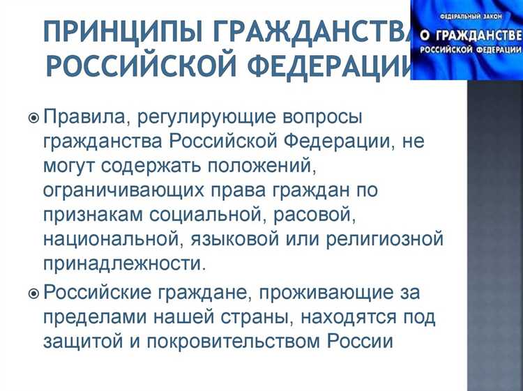 Непрерывность и автоматизм приобретения гражданства по рождению