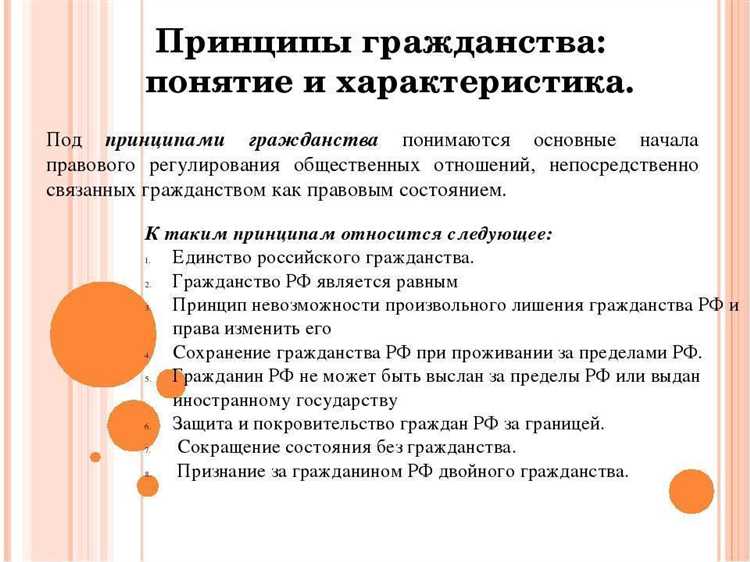 Недопустимость лишения гражданства в одностороннем порядке