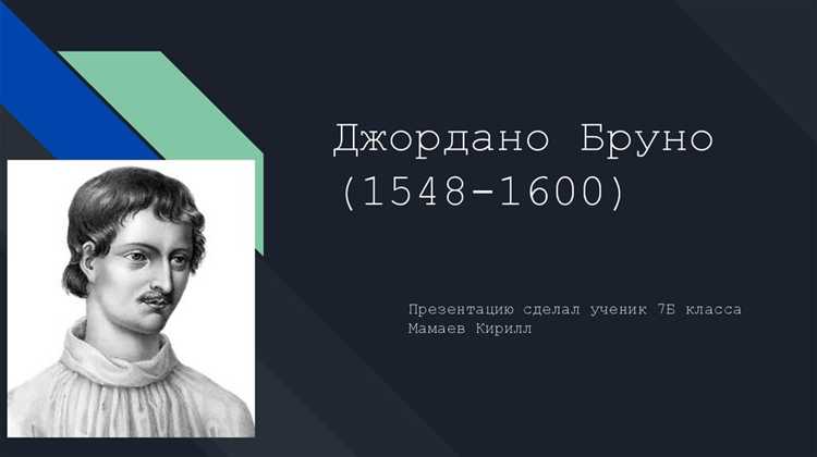 Представление о человеке как центре мироздания