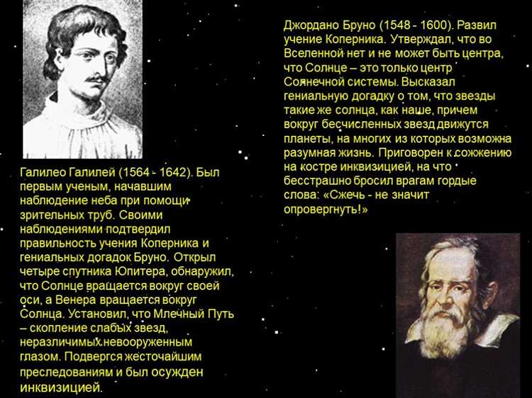 Что из перечисленного противоречит учению джордано бруно Что из перечисленного противоречит учению джордано бруно