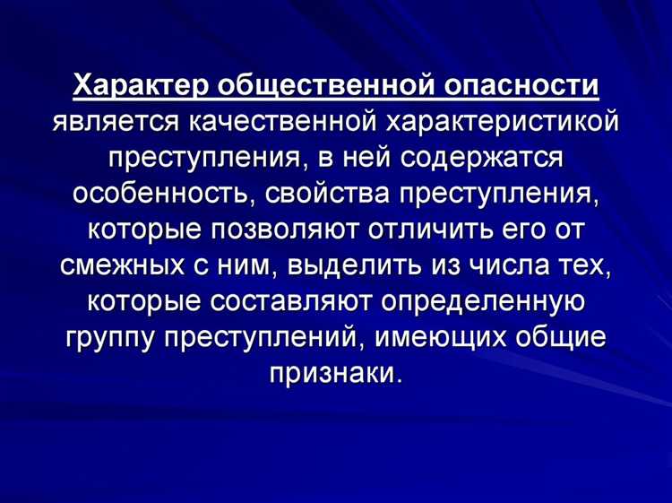 Роль мотивов и обстоятельств в признании действия преступлением