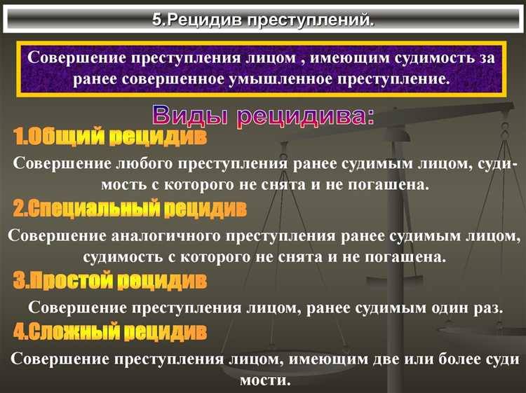Преступление характеризуется наличием undefinedпротивоправности</em>, то есть действия, запрещённого законом под угрозой уголовной ответственности. Для этого проверяют, не предусмотрена ли уголовная ответственность за конкретное деяние в статьях УК РФ.»></p>
<p>Также важно учитывать наличие <strong>вины</strong> – умысла или неосторожности, при которых лицо совершило действие. Без установления вины деяние не может считаться преступлением. Исключение составляют случаи прямой ответственности (например, составы с объективной стороной без вины).</p>
<p>Для точного определения следует оценить <em>социальную опасность</em> деяния. УК РФ признаёт преступлением только такие действия, которые наносят или могут нанести значительный вред личности, обществу или государству.</p>
<p>Важна и <strong>общественная опасность результата</strong>, связанная с деянием: например, причинение тяжкого вреда здоровью или крупный ущерб имуществу.</p>
<p>Рекомендуется ориентироваться на официальные разъяснения Верховного Суда РФ и правоприменительную практику, поскольку они конкретизируют условия и признаки преступления по отдельным статьям УК.</p>
<p>Если действие не описано в УК РФ, либо отсутствуют признаки вины или общественной опасности, оно не признаётся уголовным преступлением, но может влечь иные виды ответственности (административную, гражданско-правовую и т.д.).</p>
<h2>Ответственность за умышленные и неосторожные преступления</h2>
<p><img decoding=
