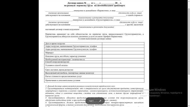 Правильное указание параметров груза в заявке